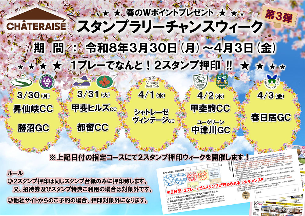 レイクランズゴルフクラブのご案内