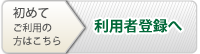 ユーグリーン中津川ゴルフ倶楽部 web会員 新規登録