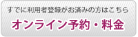 ユーグリーン中津川ゴルフ倶楽部 友の会予約