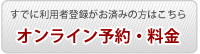 ユーグリーン中津川ゴルフ倶楽部 メンバー予約