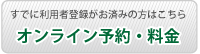 ユーグリーン中津川ゴルフ倶楽部 web会員予約