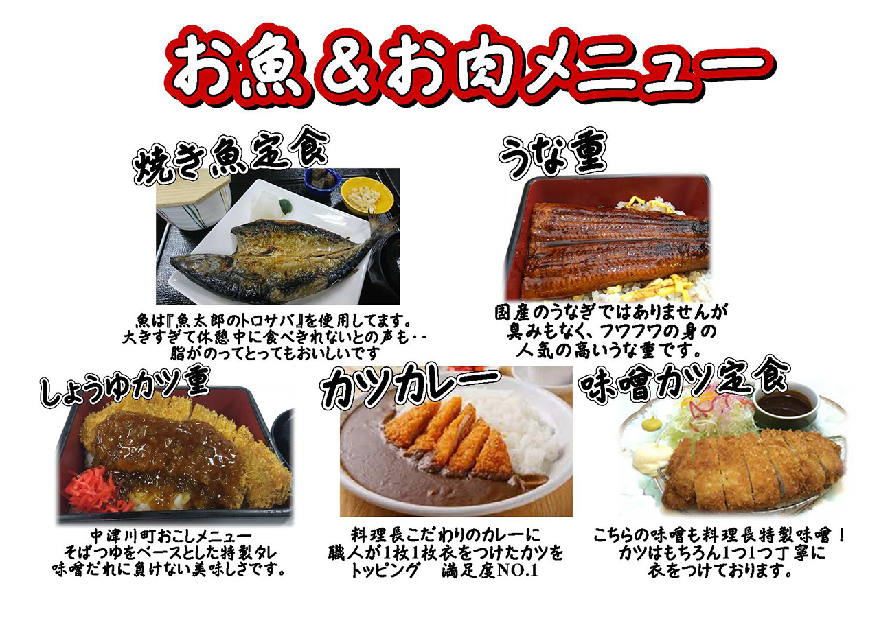 ランチメニュー