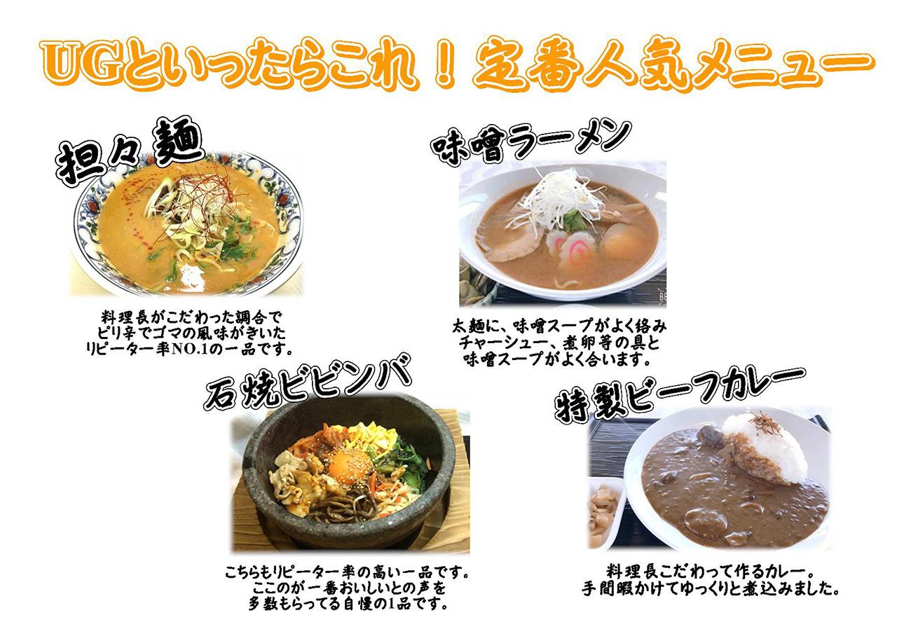 ランチメニュー